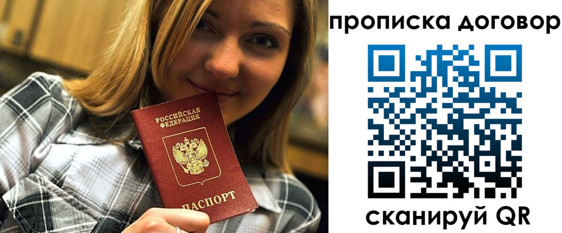 прописка гарантия в Павловске