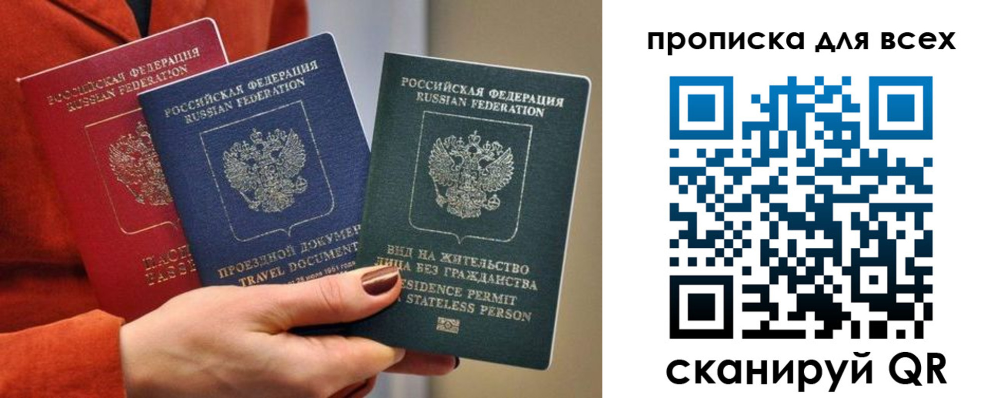 временная регистрация для школы в Павловске
