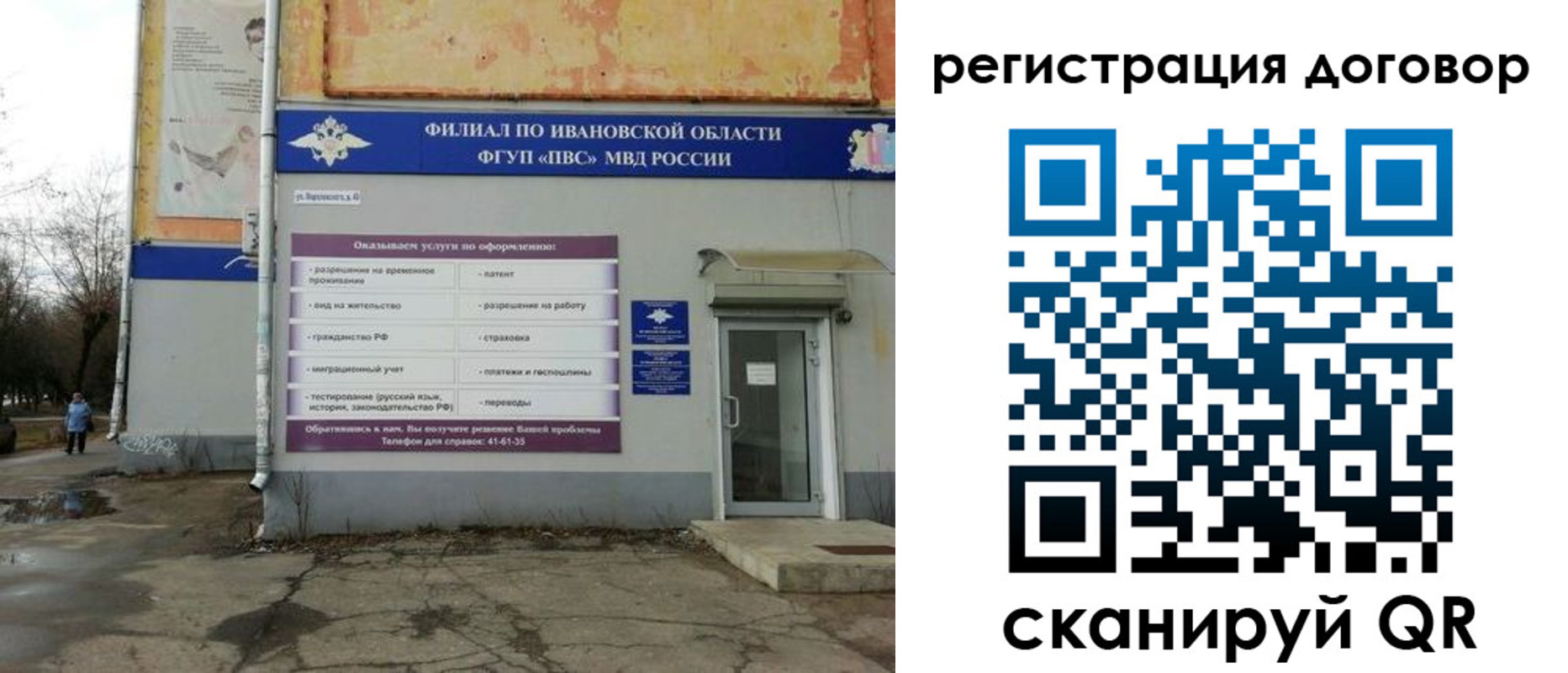 прописка паспорт в Павловске