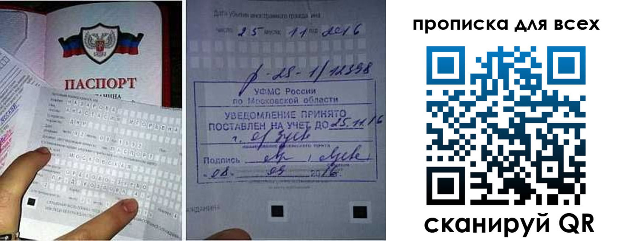 временная регистрация в квартире в Павловске