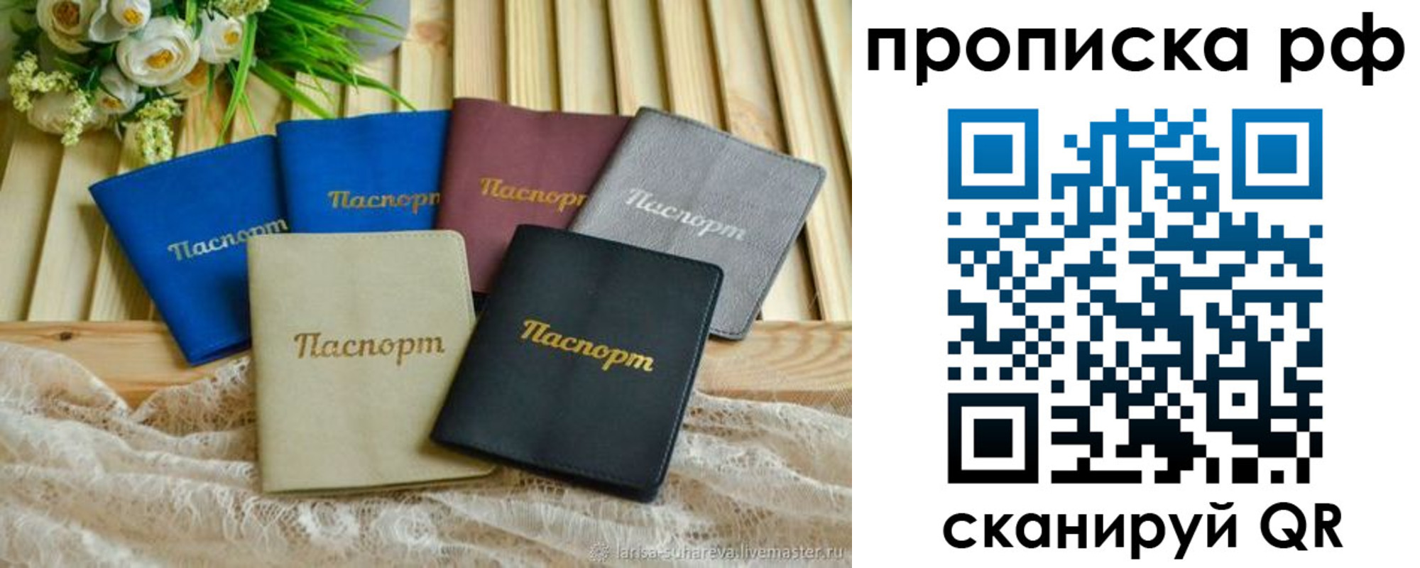 прописка для военкомата в Павловске